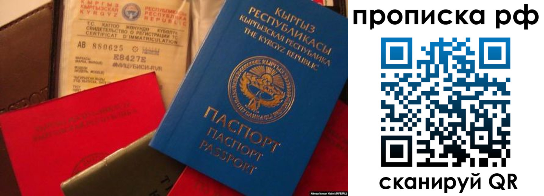 прописка для кредита в Красноперекопске