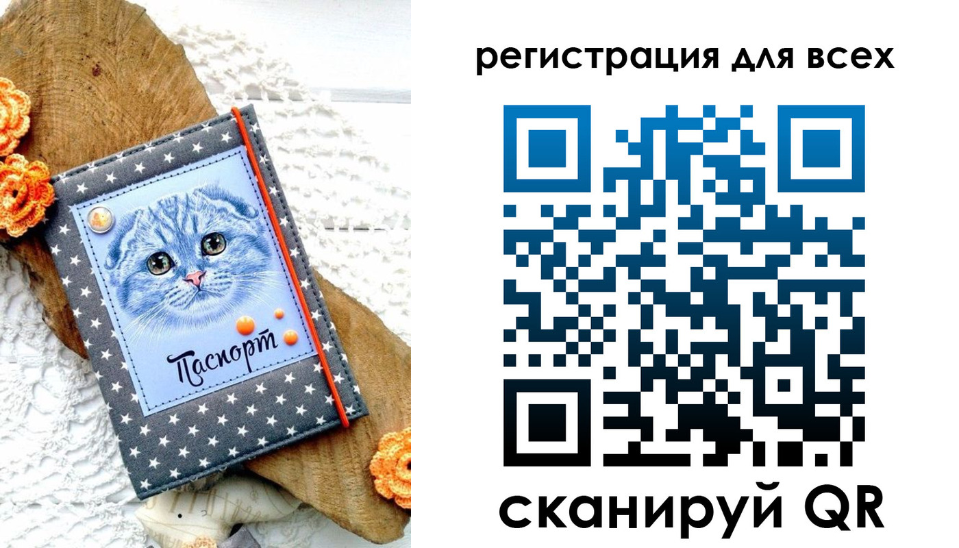 прописка паспорт в Красноперекопске