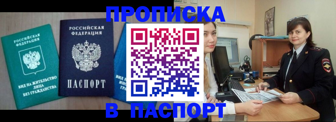 временная регистрация собственник в Красноперекопске