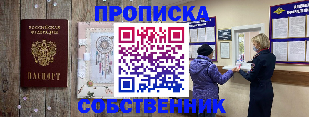 временная регистрация в Красноперекопске